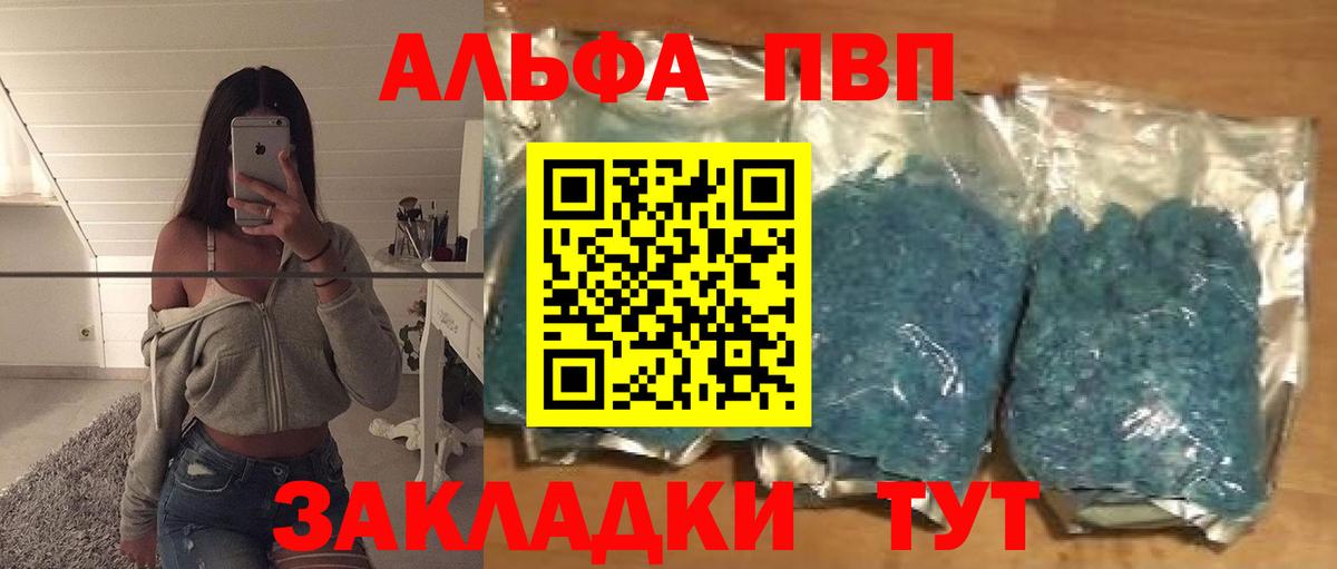 Alpha-PVP  Alpha-PVP СК  хочу наркоту  Alpha-PVP мука  Альфа ПВП СК  Волгодонск  Вход с VPN 