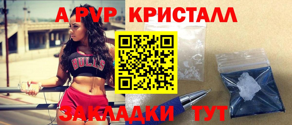 А ПВП мука Волгодонск