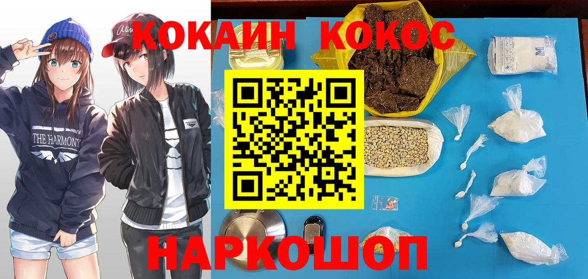 Cocaine Перу Волгодонск