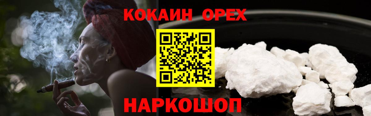 Волгодонск  КОКАИН 97%  Вход с VPN  КОКАИН  Кокаин Боливия 