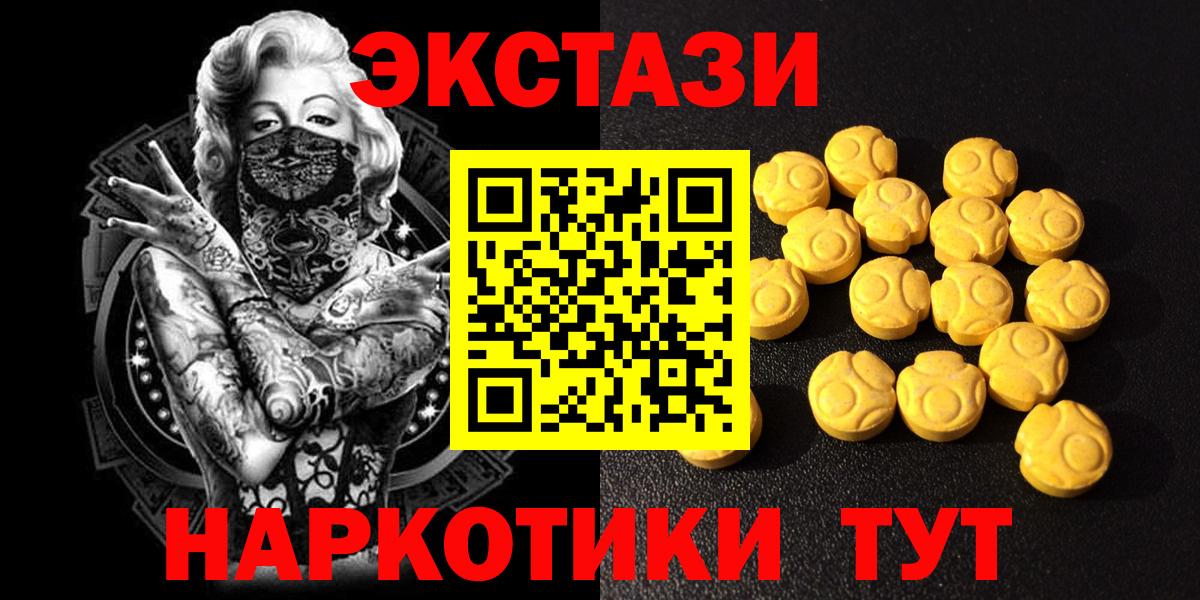 ЭКСТАЗИ  Вход с VPN  Волгодонск  ЭКСТАЗИ MDMA 