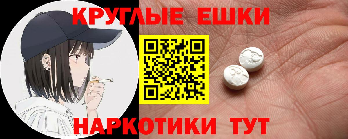 Ecstasy 250 мг Волгодонск