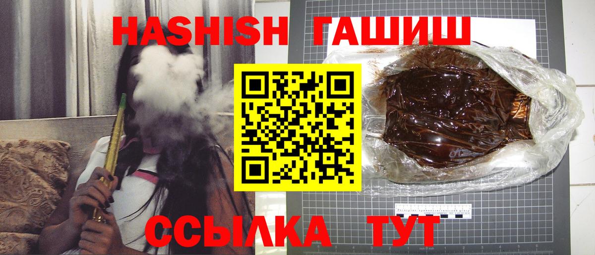ГАШИШ Premium  Гашиш убойный  Гашиш  Волгодонск  Вход с VPN 
