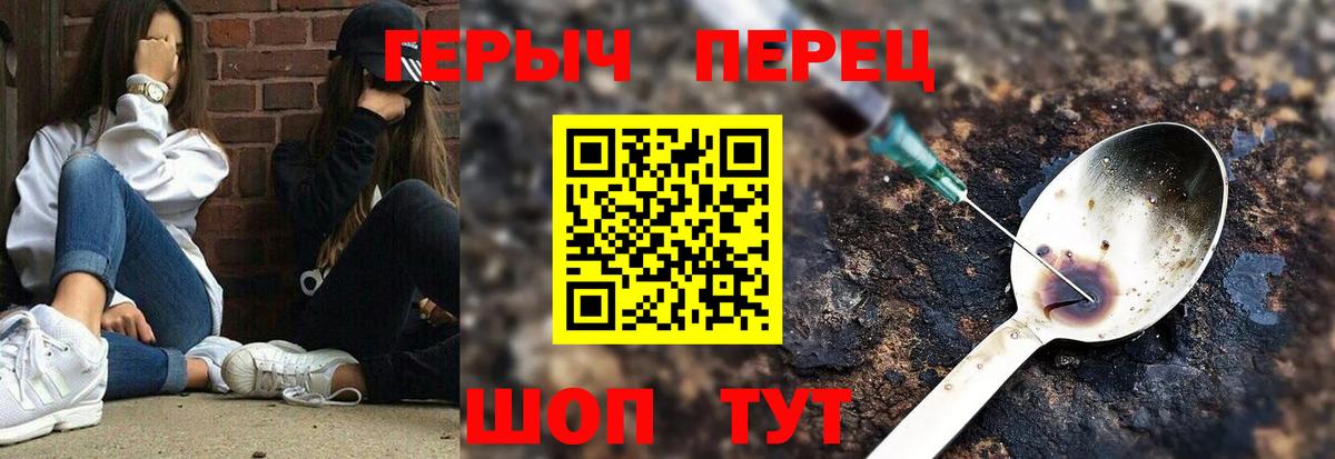 Волгодонск  Героин афганец  Вход с VPN 