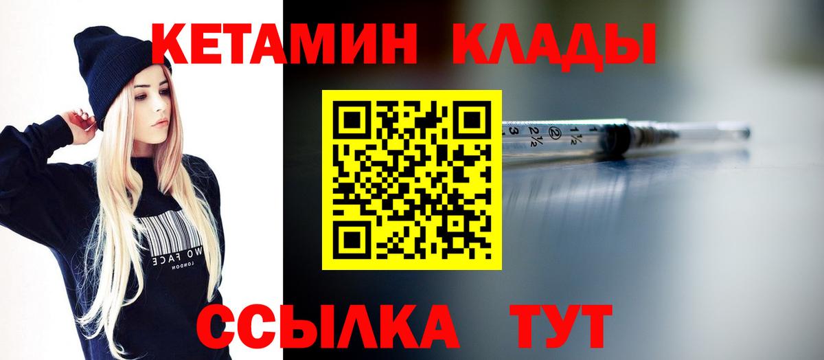 КЕТАМИН VHQ Волгодонск