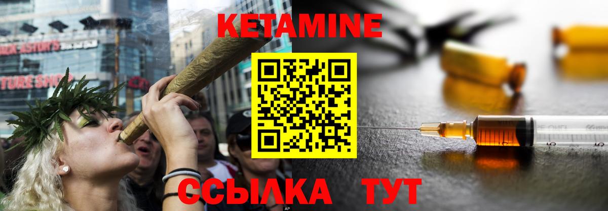 Кетамин VHQ  Вход с VPN  Волгодонск  КЕТАМИН ketamine 
