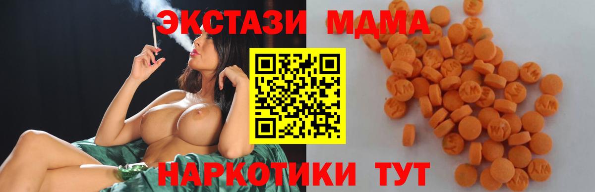MDMA  МДМА VHQ  МДМА кристаллы  Вход с VPN  Волгодонск 