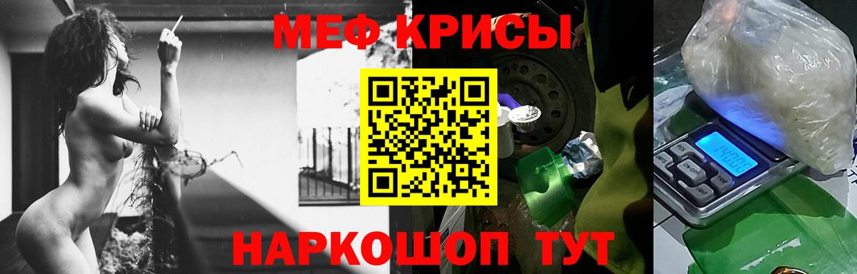сколько стоит  МЕФ 4 MMC  МЯУ-МЯУ 4 MMC  Вход с VPN  Волгодонск 