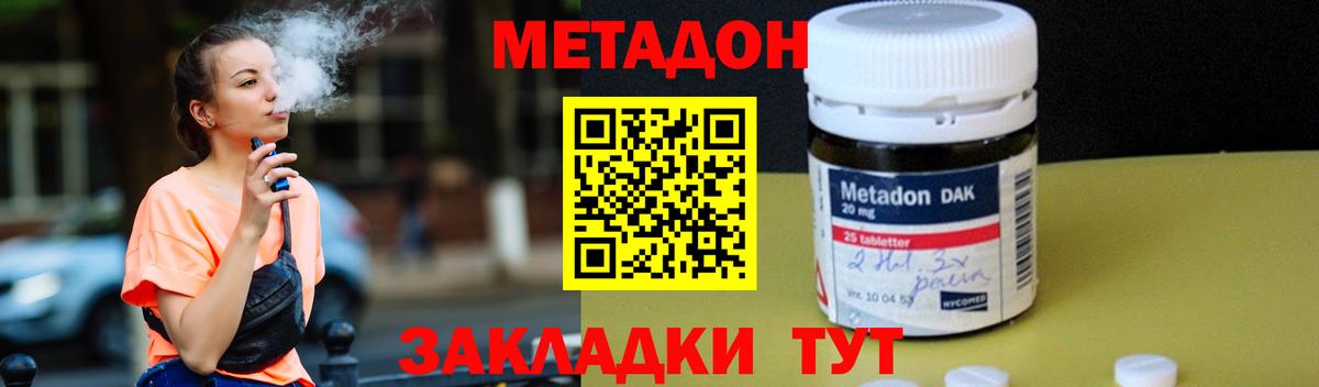Волгодонск  Метадон белоснежный  KRAKEN как зайти  Вход с VPN 