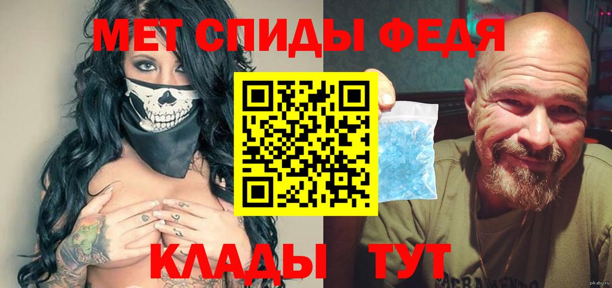 Первитин мет  Вход с VPN  Волгодонск 