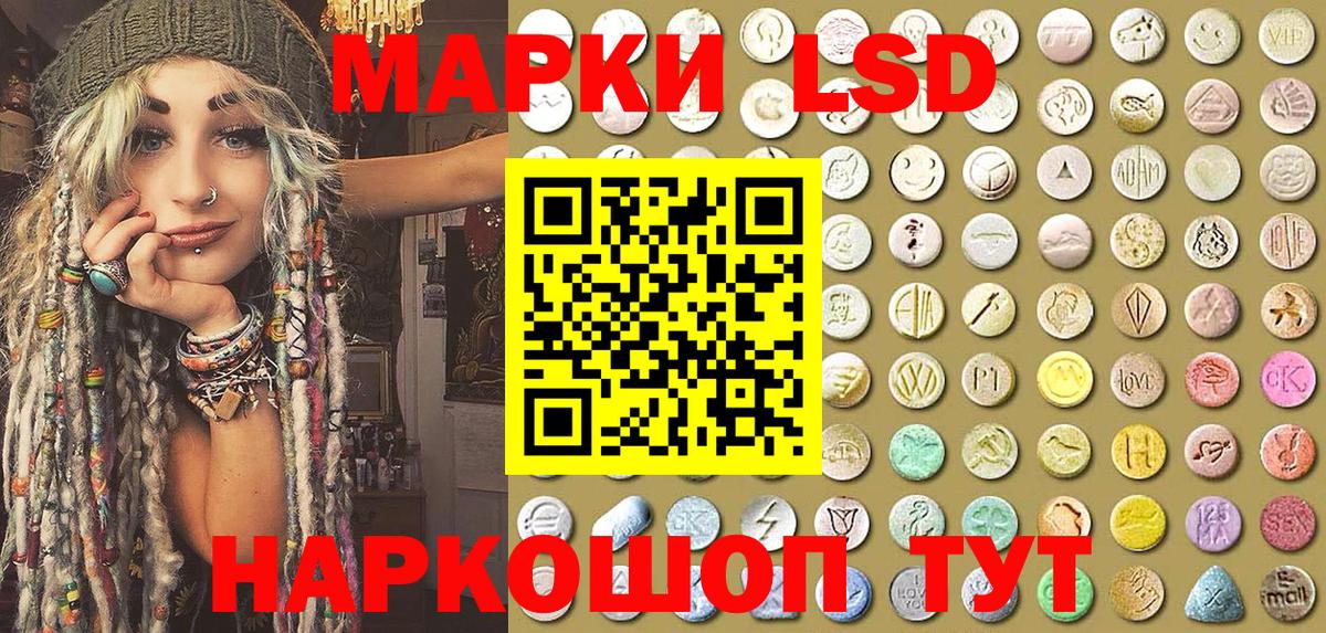 Наркотические марки 1,5мг Волгодонск