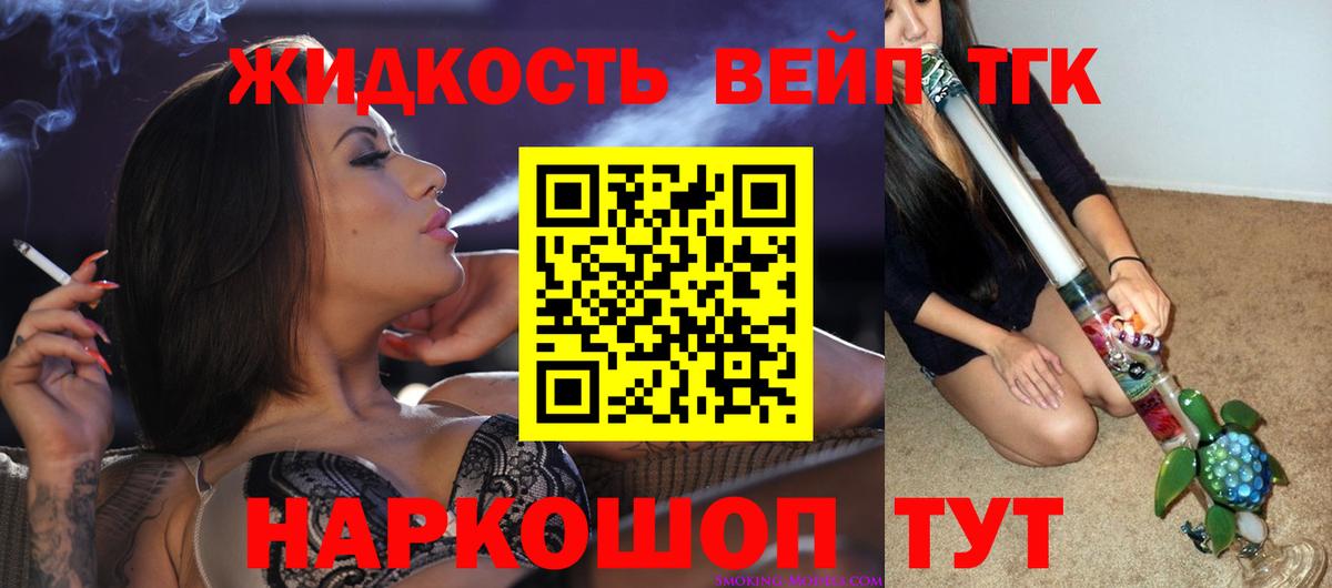 ТГК вейп Волгодонск