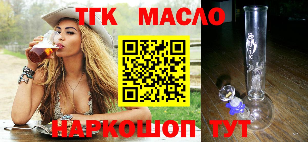 Волгодонск  ТГК вейп с тгк  Вход с VPN  ТГК Wax 